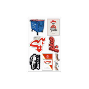 پک استیکر ژله‌ای طرح ایران قدیم؛ مجموعه‌ای خاص با طراحی نوستالژیک، مقاوم و رنگ‌های زنده. مناسب تزئین لپ‌تاپ، موبایل و دفتر، انتخابی عالی برای هدیه و کلکسیون.