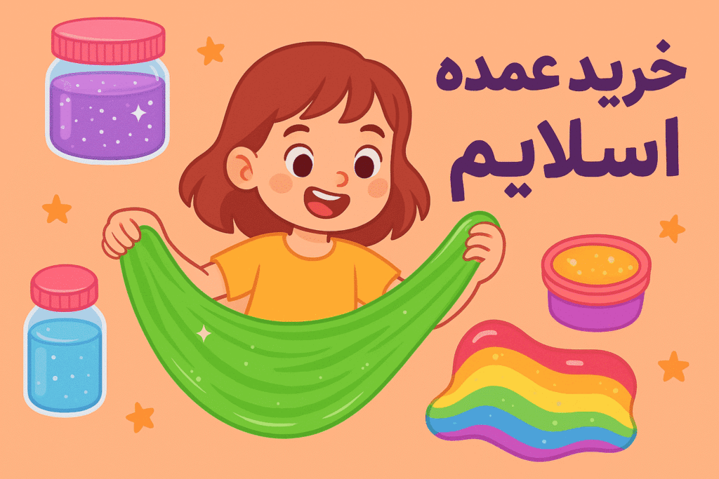 خرید عمده استیکر